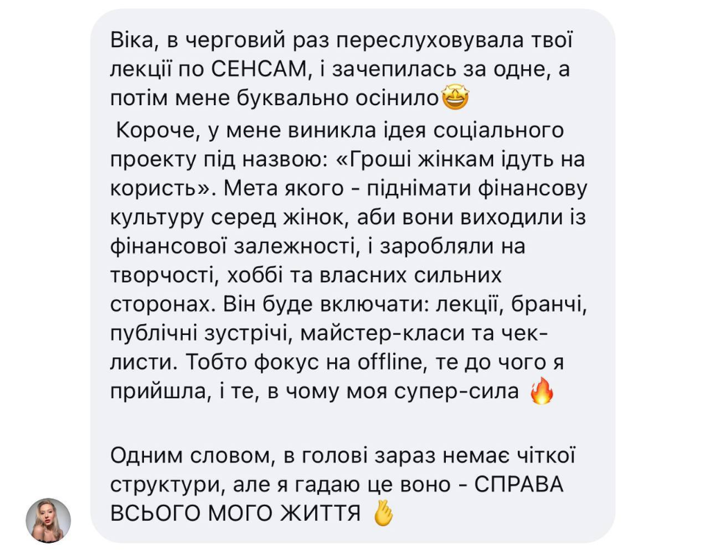Відгук 4