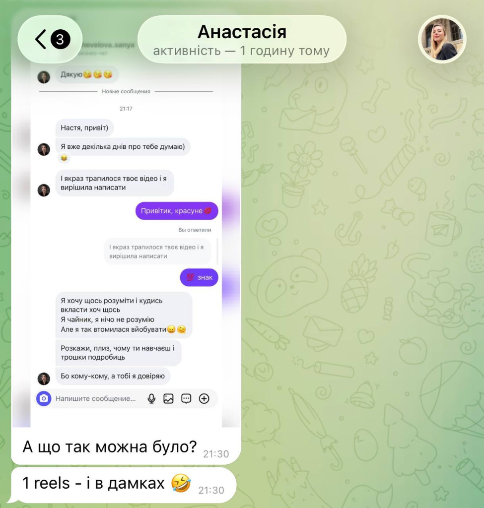 Відгук 3