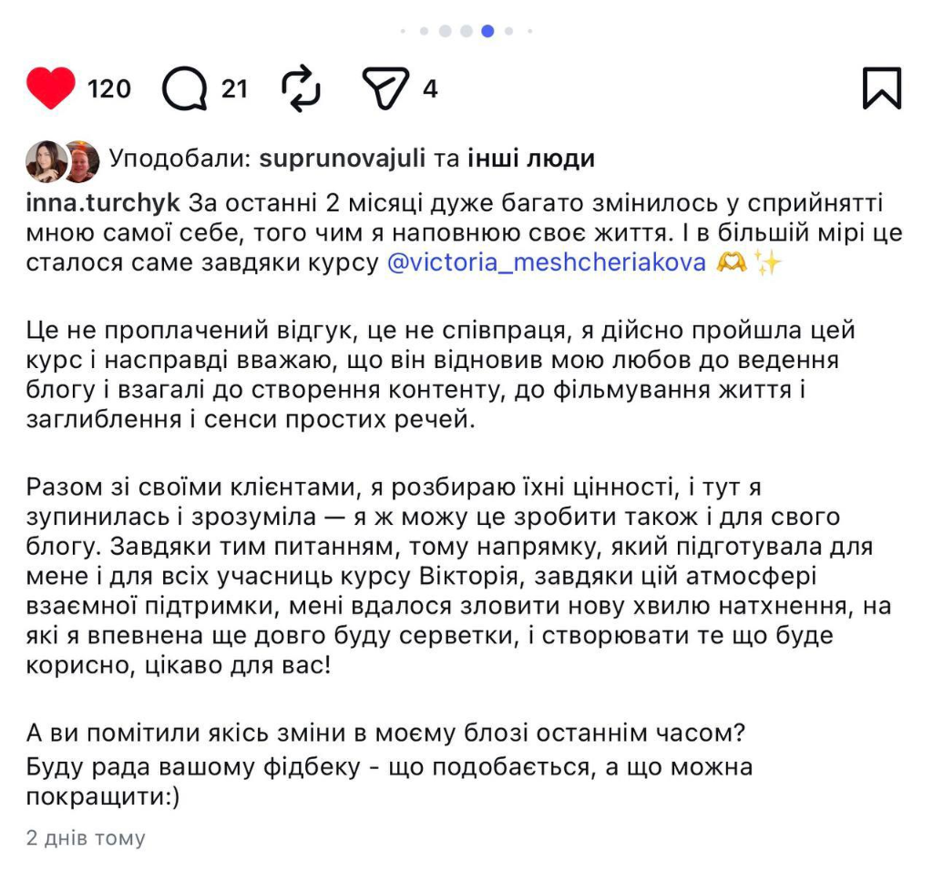 Відгук 2