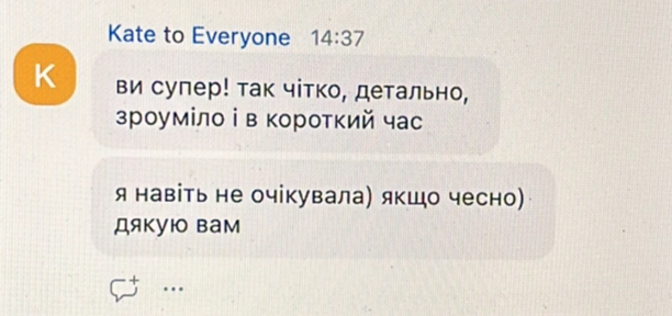 Відгук 6