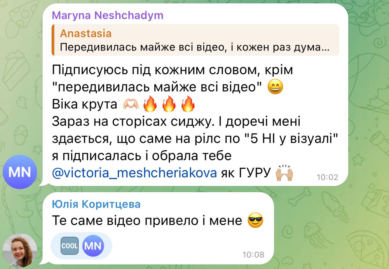 Відгук 14