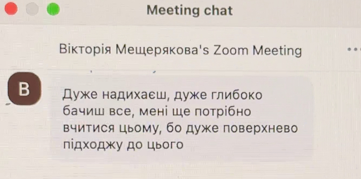 Відгук 8