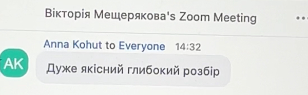 Відгук 7