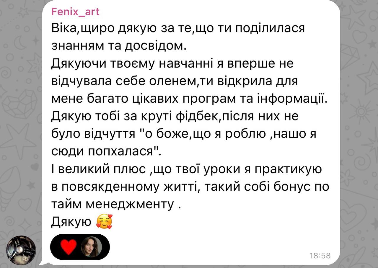 Відгук 5