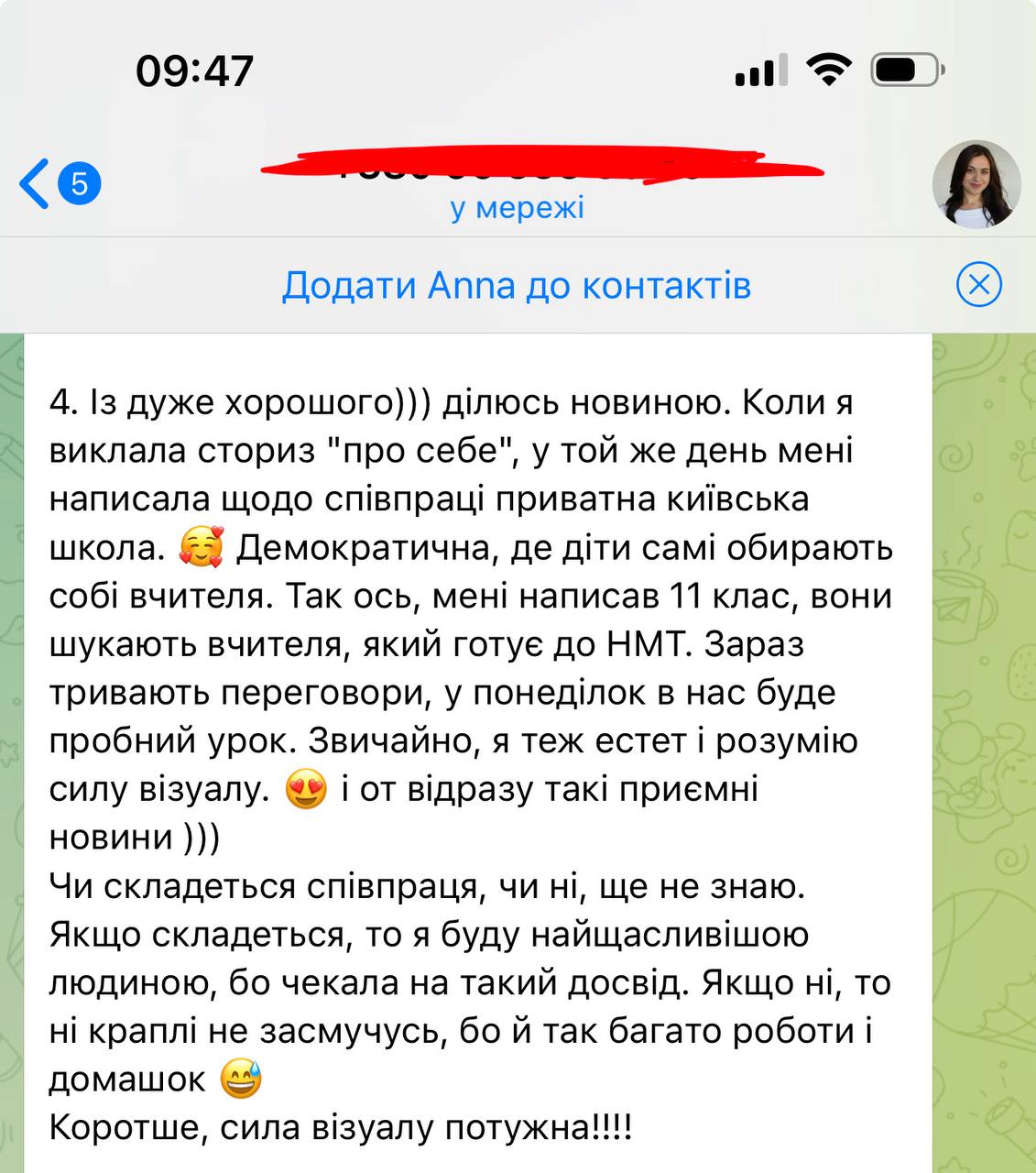 Відгук 11