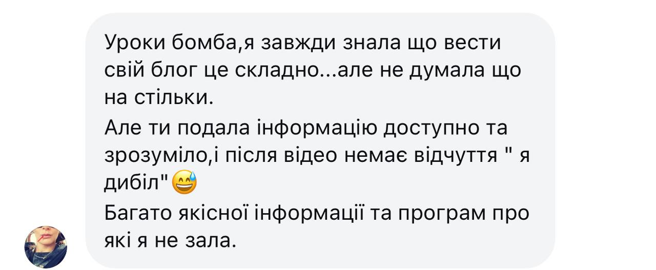Відгук 12