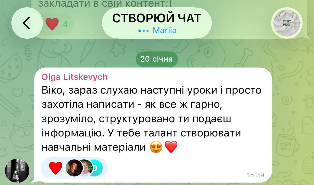 Відгук 13